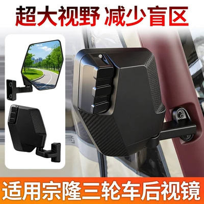 Convex High-Definition Reversing Mirror, Elektromobil üçün ön şüşə çətiri (günlük)