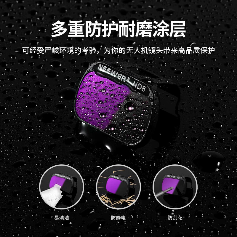 纽尔（NEEWER） Applicable to DJI Mavic MINI/MINI 2/SE drone filter ND