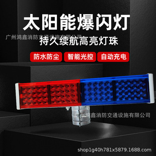 Solar Warning Strobe Light, Red and Blue Double-Sided Led Road Construction Safety Barricade Light, Safety Warning