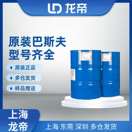 巴斯夫BASF光稳定剂 TINUVIN B75