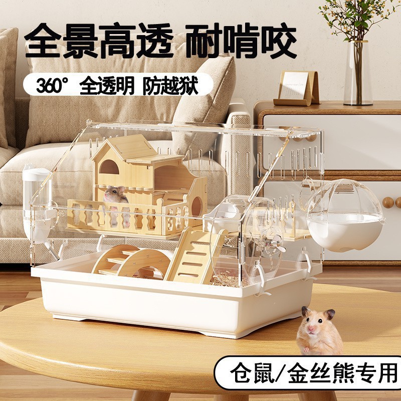 仓鼠笼子全景透明便宜大的金丝熊笼子防啃咬空间豪华别墅|undefined