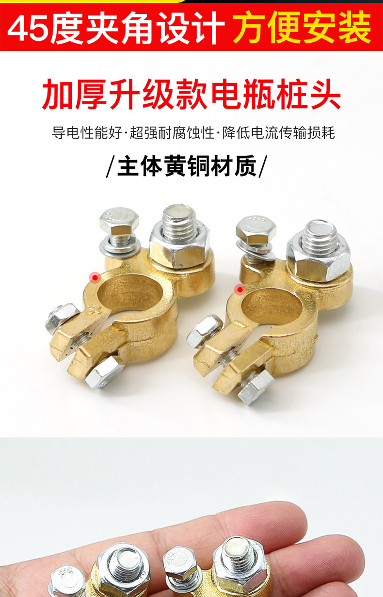 Automobile battery terminal pile head pure copper chuck heavy single screw M8 battery clip battery terminal