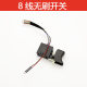 Factory direct sales Dayi 2106 lithium electric wrench switch brushless speed control switch 8-wire switch lithium electric drill