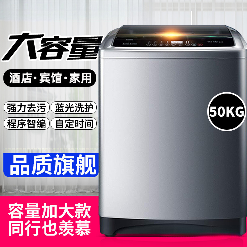 Commercial Large-Capacity 40/50/60 Washing Machine Fully Automatic Household 10/20 Hotel B&B Large Commercial
