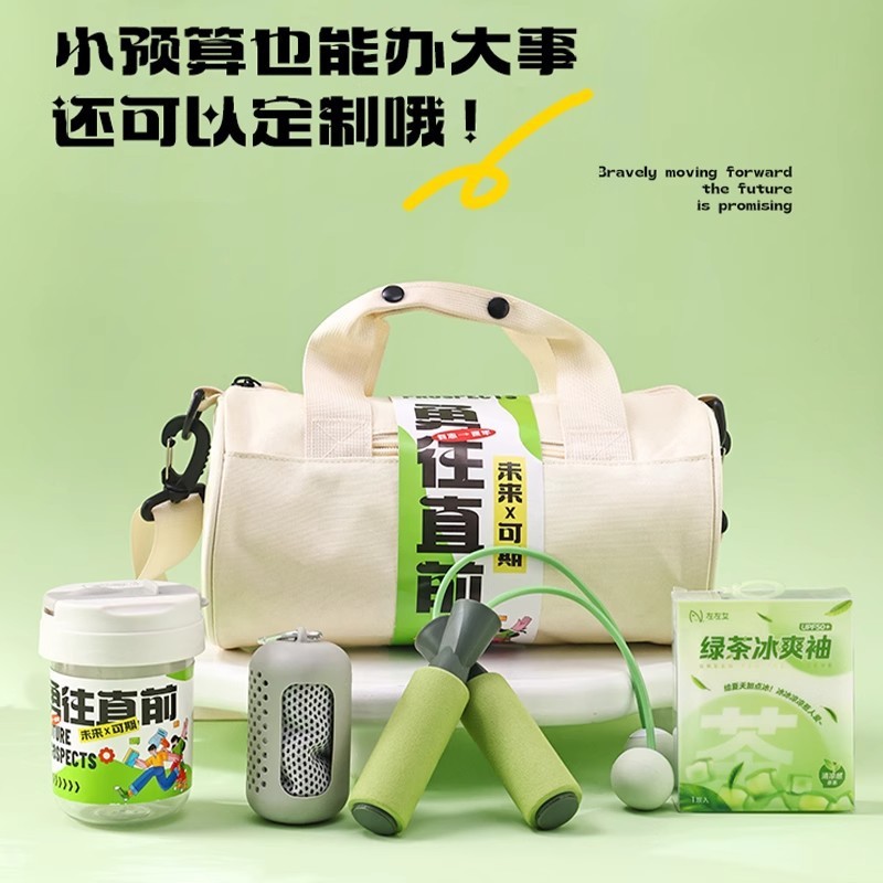 中秋節スポーツギフトパック、実用的な新入社員ギフトパック、従業員のチームビルディング、誕生日プレゼント、記念品|undefined