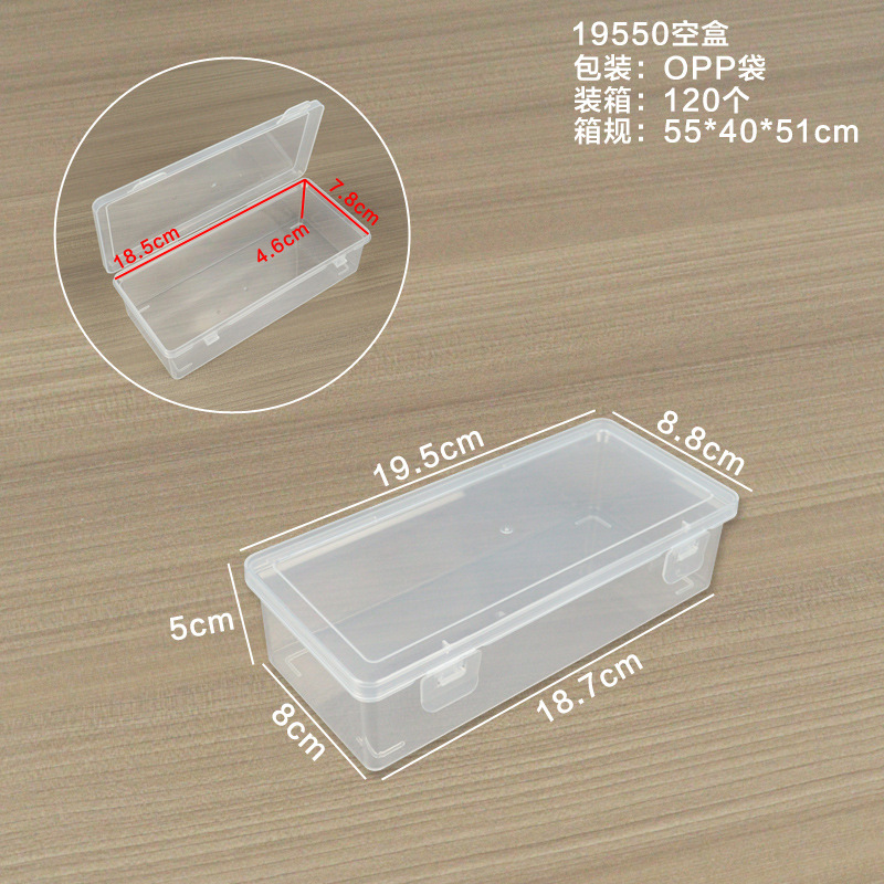 W-19550 빈 상자 19.5*8.8*5CM