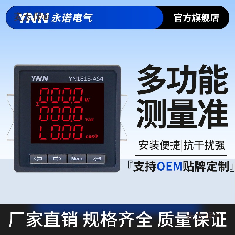 多功能电力仪表三相单相电能表数显电流液晶电压功率计量48麦太保