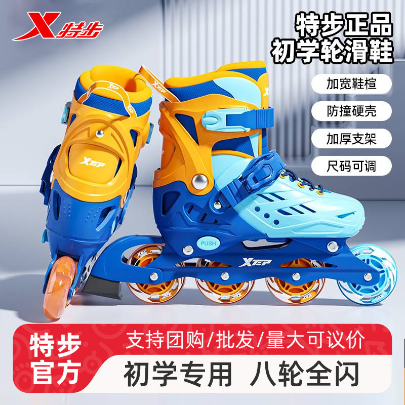 Tebu children's roller skates boys 6-12 years old roller skates girls junior school class professional full set roller skates