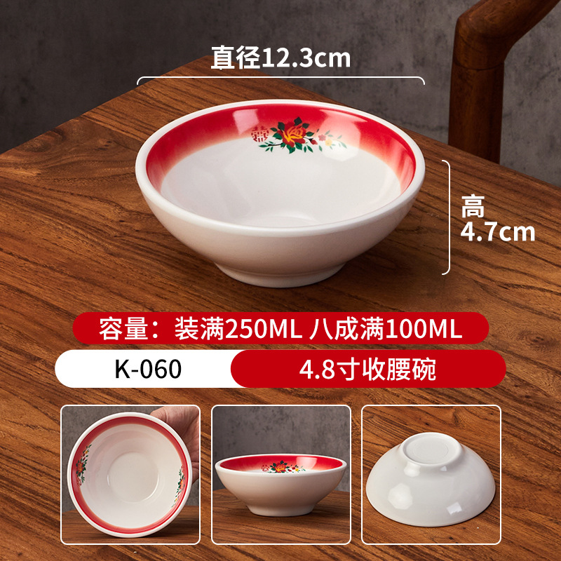 72호 4.8inch허리그릇-K-060