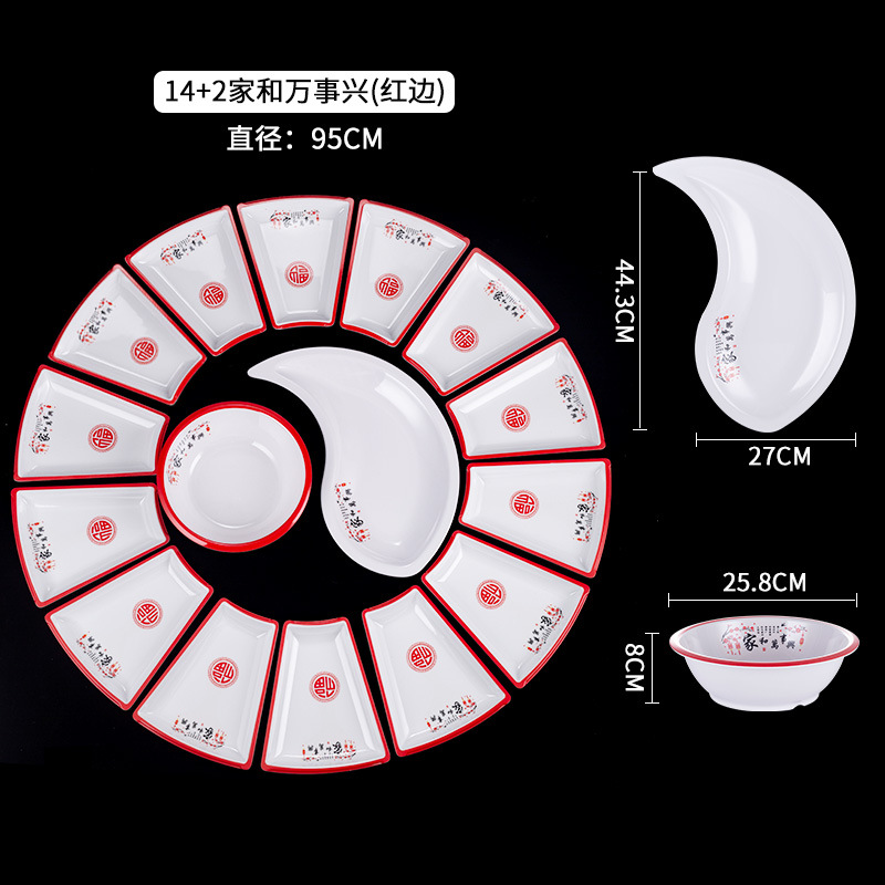 홈 및 (14 개의 외부 플레이트 + 1 내부 플레이트 + 1 수프 그릇)