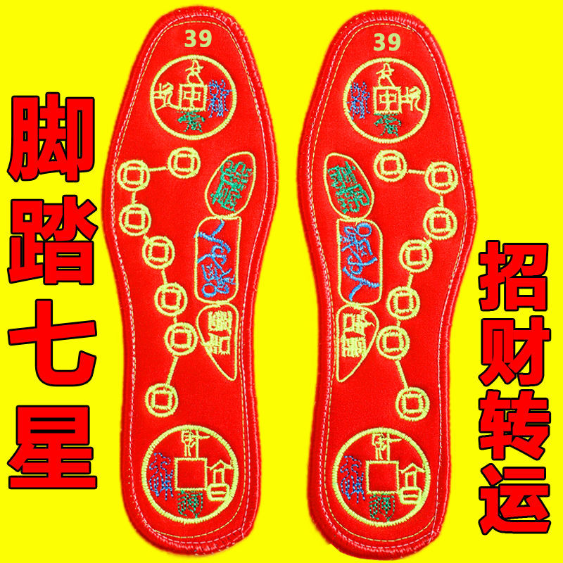 Este año de la vida gran plantilla bordada roja Ma Nian Xiang Yun Fuzi fábrica de plantilla transpirable mayorista tienda de suministro