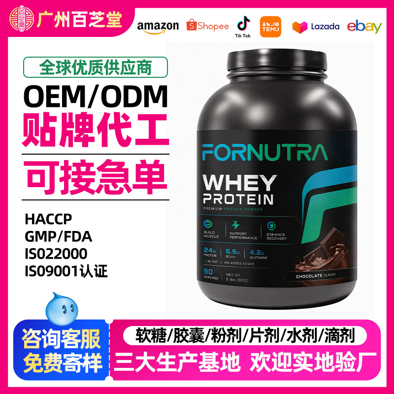 Whey protein powder in stock, Whey Protein for sports and fitness, whey concentrate protein powder solid drink Whey protein powder in stock, Whey Protein for sports and fitness, whey concentrate protein powder solid drink