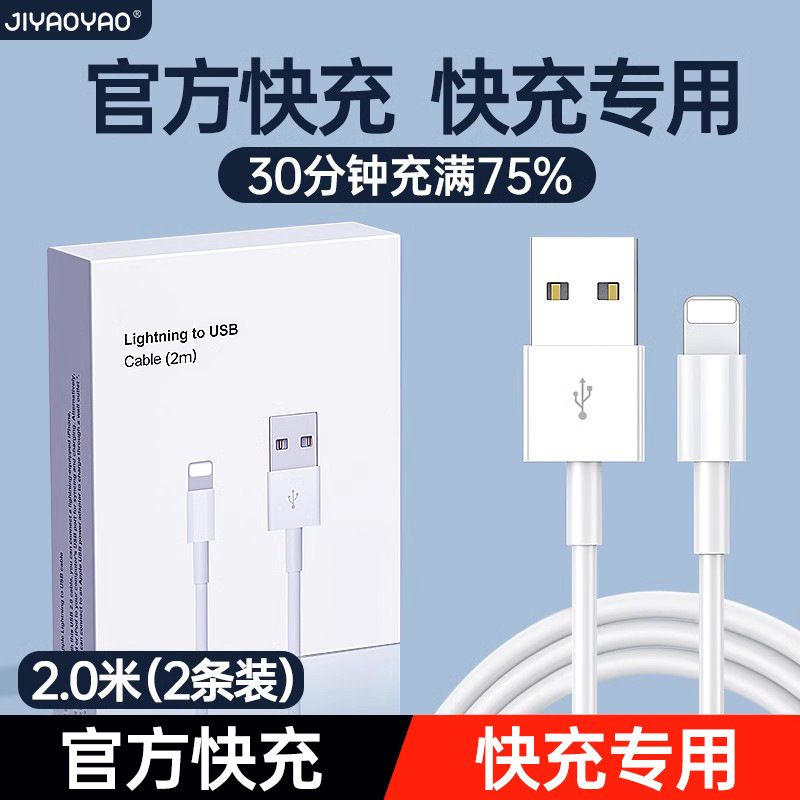 アップル充電ケーブルiphone15ケーブル14pro携帯電話13ipad充電12pd/usb/11|undefined