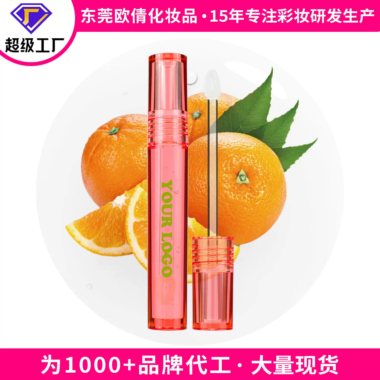 跨境外贸润唇膏保湿补水防干裂唇部护理去死皮减淡唇纹精华蜜唇油