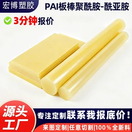 绝缘板;PVC塑料板;PP塑料板