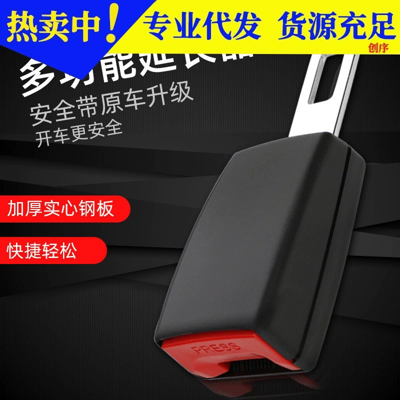 Автомобильный ремень безопасности ремня безопасности застежка ограничитель