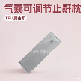 充气芯膜;保健电器配件;汽车用气囊