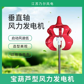 风力发电机配件;发电机零部件;风力发电机