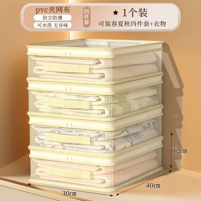 Bolsa de almacenamiento de malla visual de cuatro piezas, bolsa de acabado de cubierta de sábanas domésticas, armario, bolsa de almacenamiento a prueba de polvo de ropa de algodón