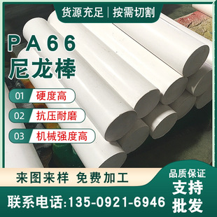 Ӳ�ȸ�����ĥ�����ϰ� MC������ PA66���� ��ɫ���o�������