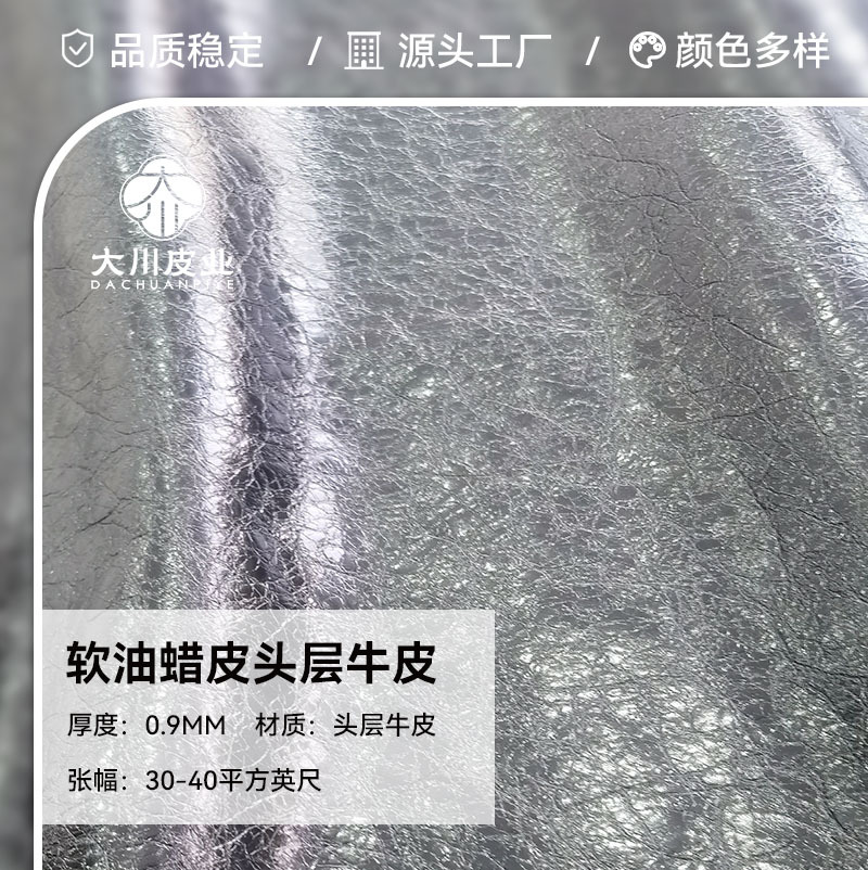 头层牛皮超薄软油蜡爆裂纹绣花女包女鞋皮革面料皮料定制定做批发