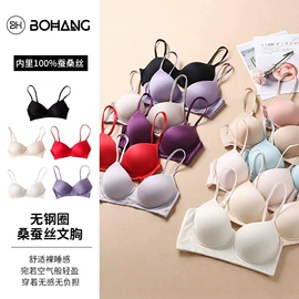 女士三角裤;无钢圈文胸;女式打底衫