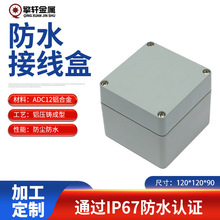 壓鑄鋁防水接線盒FA28戶外防塵密封電纜外殼端子鋁盒工廠發貨
