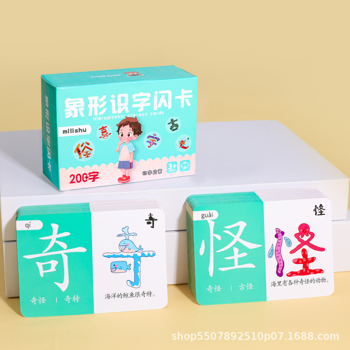 Tarjetas de alfabetización pictorial para niños Iluminación de alfabetización Jardín de infantes Educación temprana Tarjeta flash de caracteres chinos Conjunto completo de primer grado