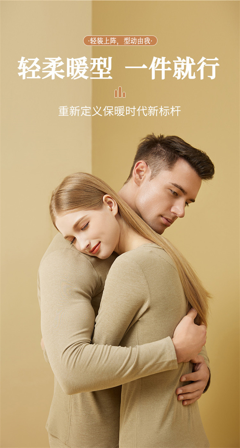 羊绒蚕丝保暖套装_10