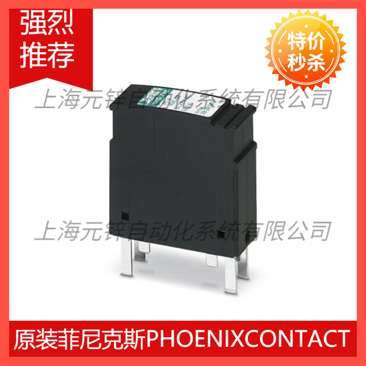 菲尼克斯防雷器 - PT 2X1-VF-230AC-ST - 2921365