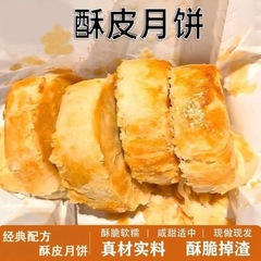 黄庄月饼石家庄特产黄庄月饼咸蛋黄黑芝麻椒盐五仁多种口味月饼
