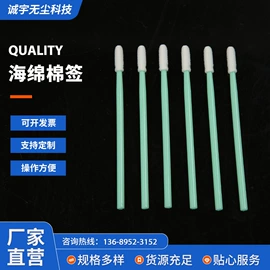 擦拭棒;化妆棉、棉签