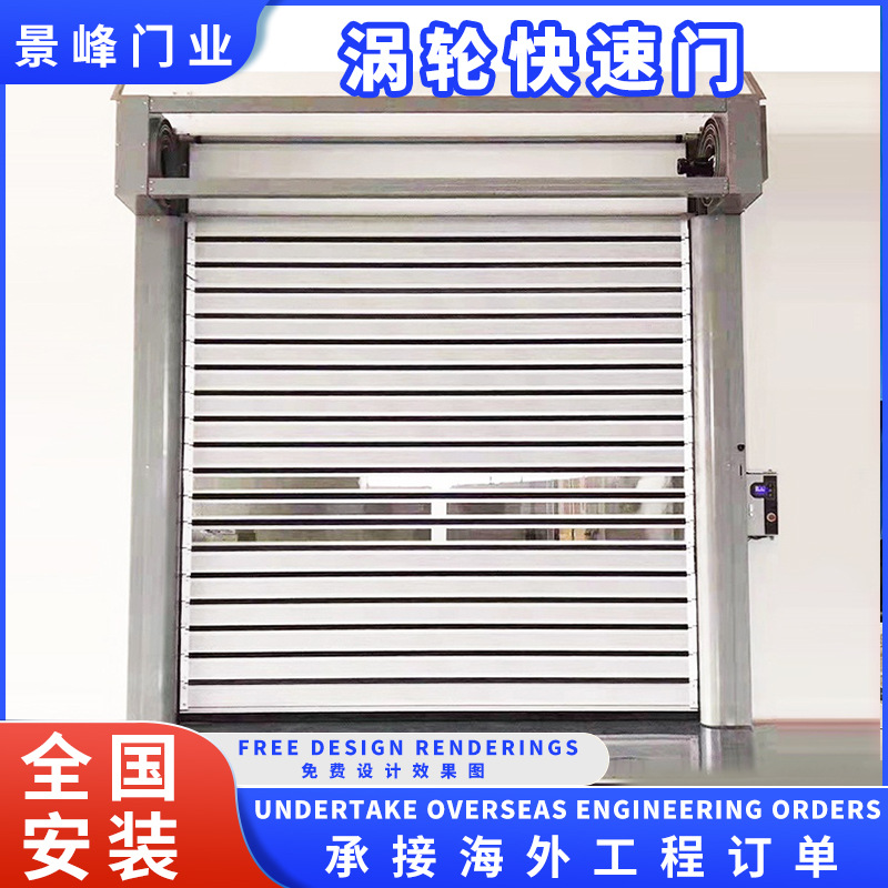 涡轮硬质快速门 铝合金硬质快速卷帘门螺旋快速卷帘门工厂直供