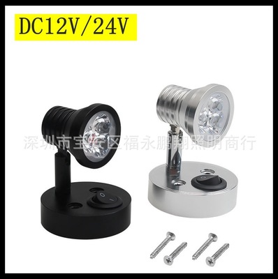 简约LED射灯房车游艇床头阅读灯DC12V镜前灯展柜灯机床工作照明灯|ru