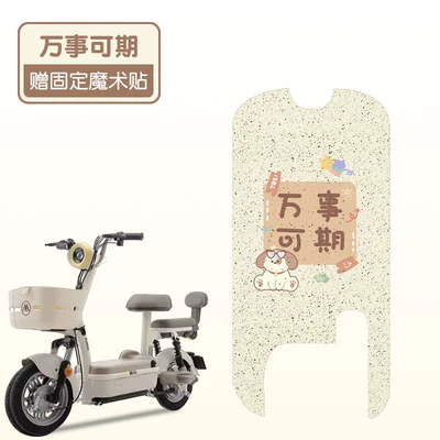 Emma Jelly Bean Special Foot Pads Waterproof Bg3 Emma Electric Vehicle Foot Pedal Mats Can Be Customized with Pattern and Color (Electric vehicle foot mat) - everything-is-promising-high-quality-silk-circle-waterproof-and-dustproof