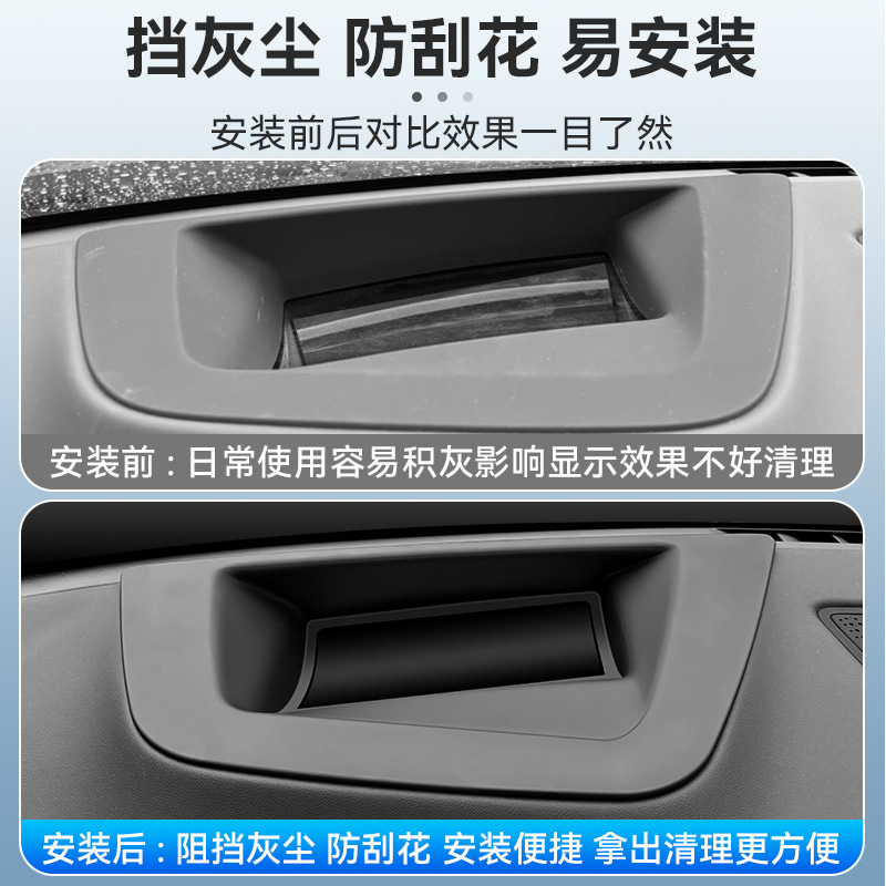BMW X5 헤드 업 디스플레이 X6 보호 커버 먼지 커버 계기판 X7 업그레이드 액세서리 인테리어 액세서리 24 모델에 적합