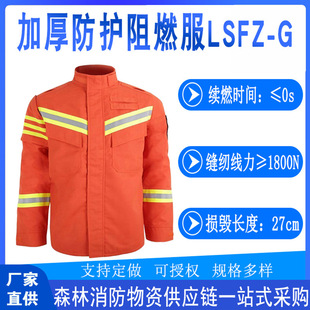 High-Temperature Resistant Fire Protection Thickened Protective Clothing Forest Suit Emergency Firefighting Rescue Fire-Retardant Zhongmu