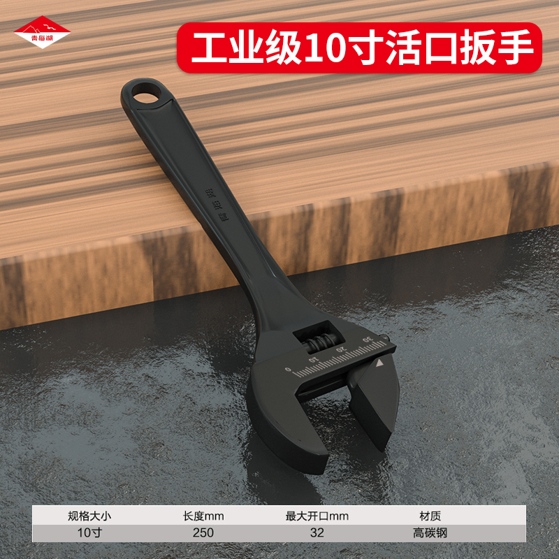 조정 가능한 렌치 10inch /250mm 수집 및 구매 시 장갑 무료 제공