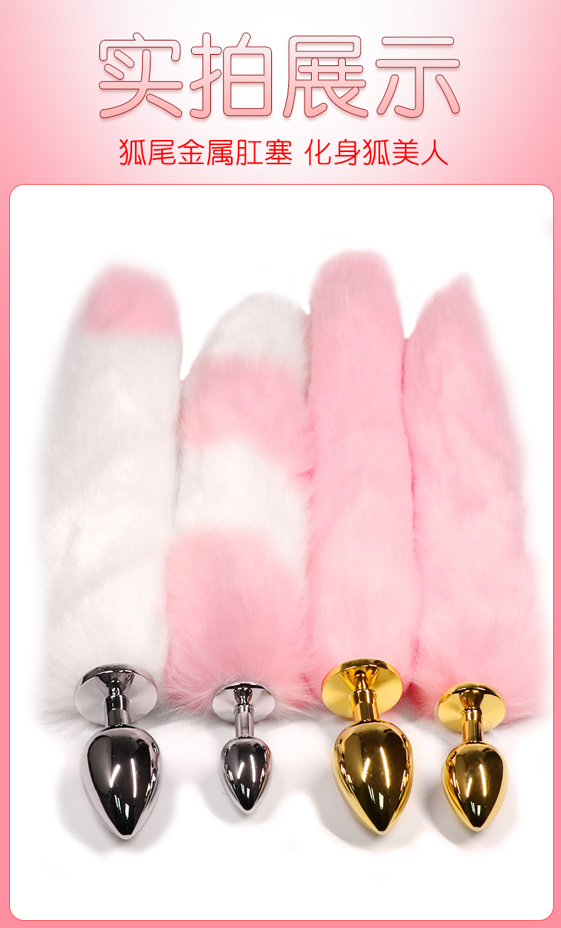 Metal Anal Plug with Faux Fur Tail, Adult Couple Play Accessory, Pink and Silver — detail image 10