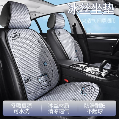 Seat cushion, seat cover Piece Cool Car Cushion