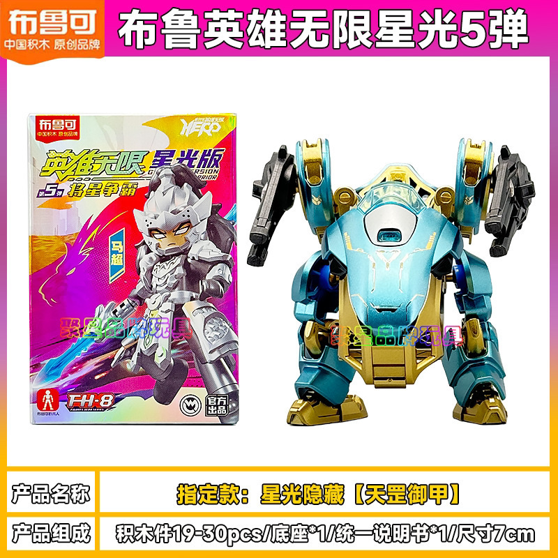 ブルコブロックフィギュア ウルトラマンスターズエディション 15弾 第12世代 フルセット 指定大型隠し組み立てフィギュア玩具|undefined