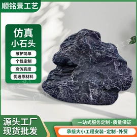 景观雕塑;景观石;仿真绿植