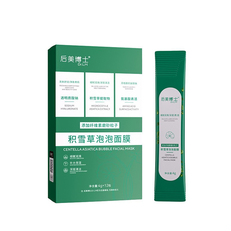 后美博士积雪草泡泡面膜 去黑头收缩毛孔敏感肌专用清洁泥膜批发