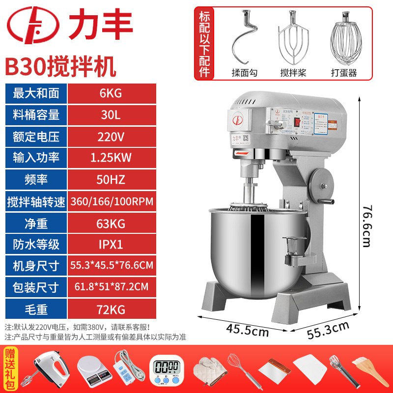 B30 (반죽량 6kg 마른 밀가루) 고기 소 혼합 10kg (3가지 기능) 통 30L
