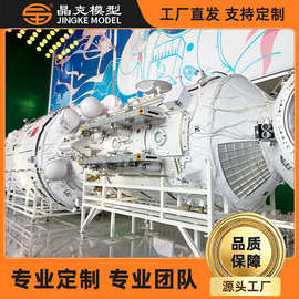 天问号核心舱模型 航天模型 试验舱模型 天问号核心舱模型