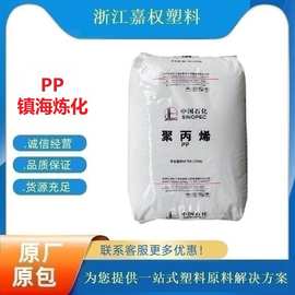 PP 镇海炼化 K8003 聚丙烯PPB-M02-G(PPB-MP03-G) 高抗冲注塑共丙