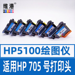 �m�û��� hp705��ӡ�^ Designjet 5100 CD953A-CD958A���^ ī�^