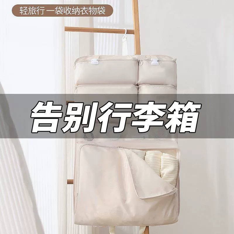 Дорожная сумка «семь в одном» для организации чемодана, одежды, нижнего белья, дорожной сумки для хранения, портативной одежды для деловых поездок.