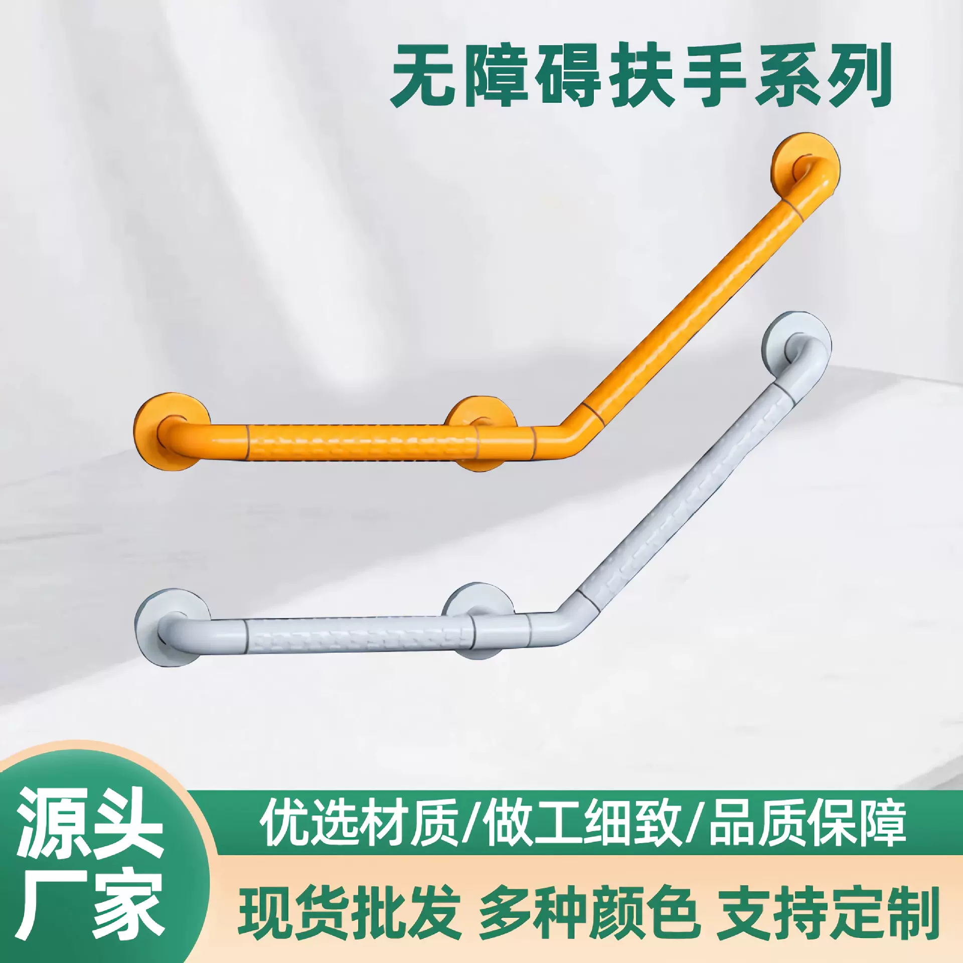 135度卫生间扶手无障碍马桶扶手老人残疾人防滑把手不锈钢拉手