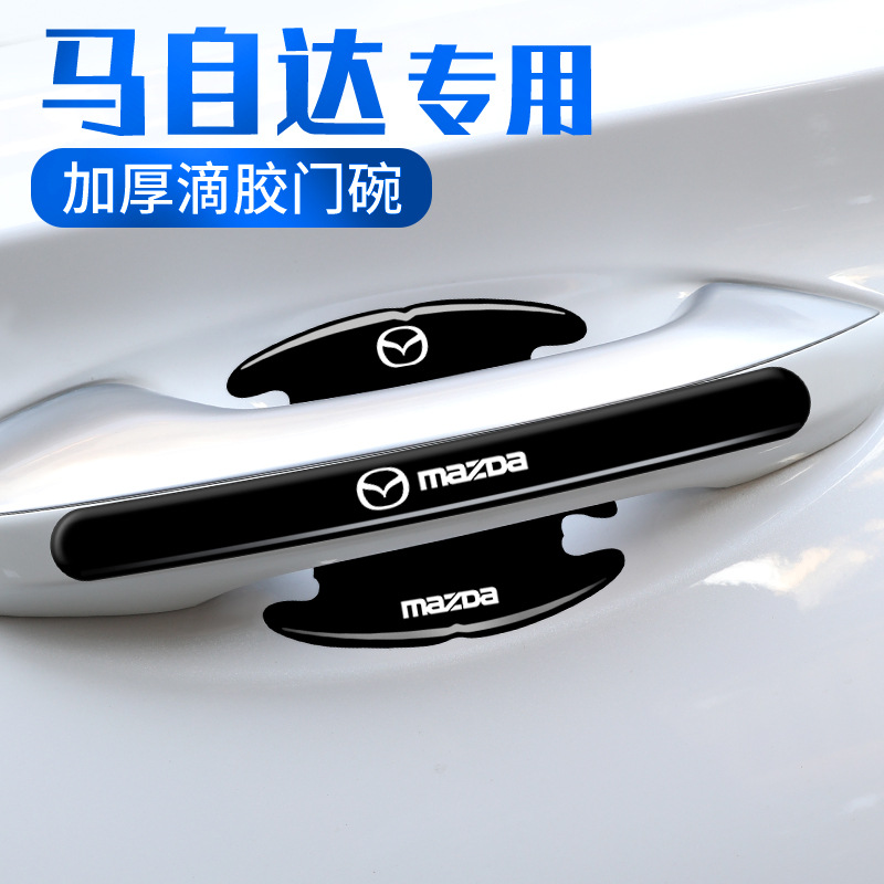 适用于马自达昂科赛拉阿特兹CX30CX4CX5马6车门防撞条防刮条